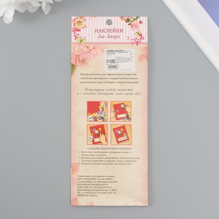 Наклейка пластик стразы диаметр 0,5 см "Перламутр цветной" 24х10 см