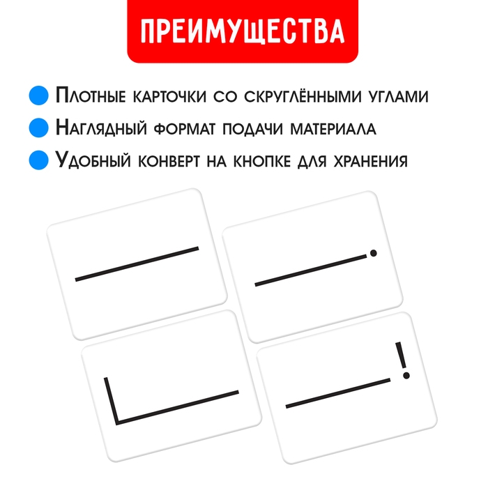 Развивающий набор &laquo;Схемы предложения&raquo;, 40 карточек, 5+