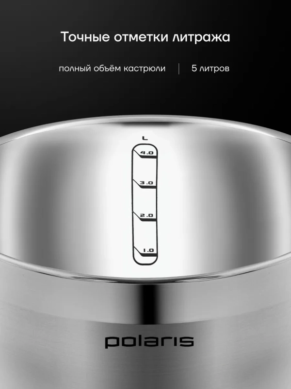 Кастрюля 5 литров Mela для индукции