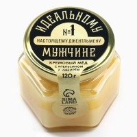 Крем-мёд с апельсином и имбирём &laquo;Идеальному мужчине&raquo;, 120 г