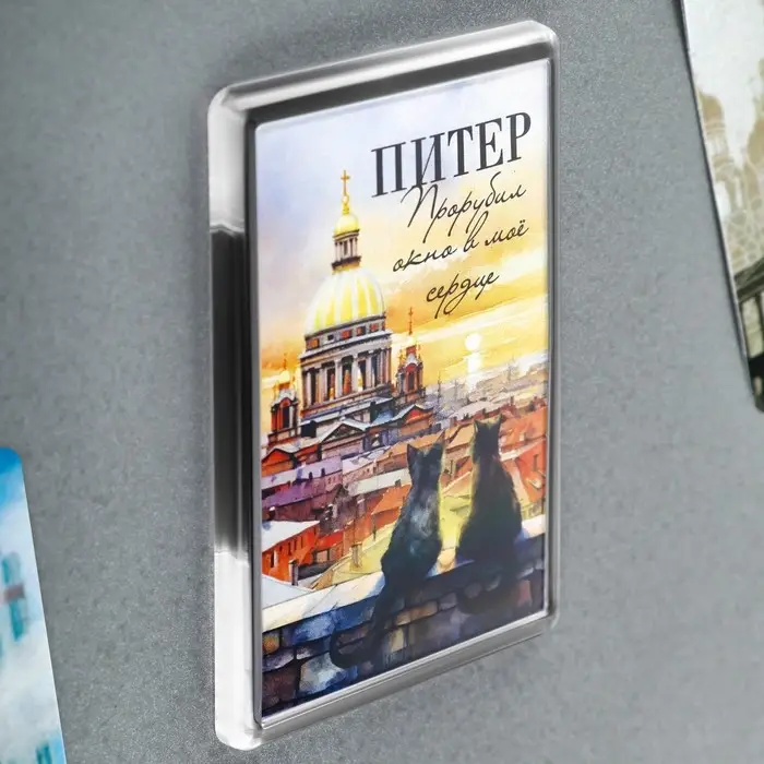 Магнит акриловый &laquo;Питер&raquo;, 5.2&times;7.7 см