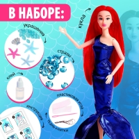 Набор для творчества &laquo;Царевна морей Дафна&raquo; с куклой