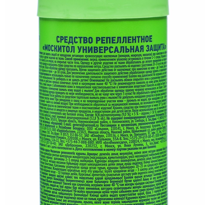 Аэрозоль от комаров "Mosquitall,150 мл