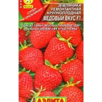 Семена Земляника ремонтантная крупноплая Медовый вкус F1, Ц/П,7 шт.