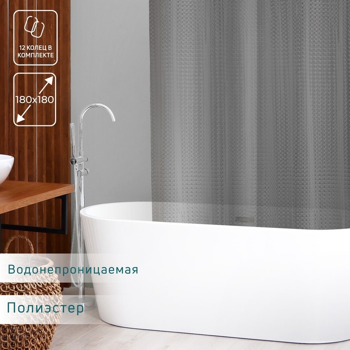 Штора для ванной SAVANNA &laquo;Квадраты&raquo;, 180&times;180 см, PEVA, цвет серый