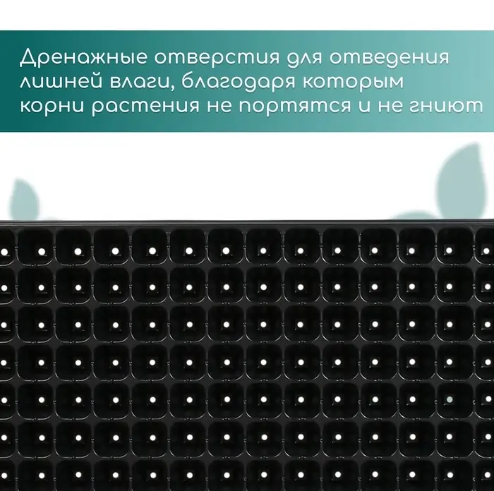 Кассета для выращивания рассады Greengo на 128 ячеек, по 15 мл, пластиковая, чёрная, 54&times;28&times;5 см