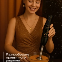 Погружной мощный блендер с насадками 700 Вт, SC-HB42F72