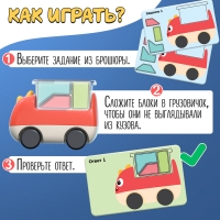 Развивающий набор &laquo;Загрузи машинку&raquo;