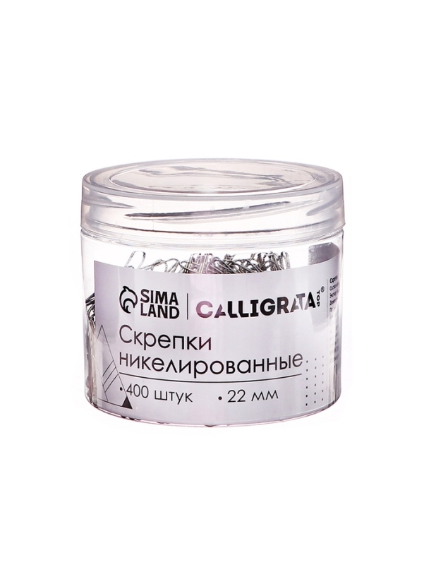 Скрепки 22мм никелированные в пластиковой тубе 400 штук