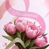 Пакет подарочный вертикальный &laquo;С праздником&raquo;, L 31 &times; 40 &times; 12 см