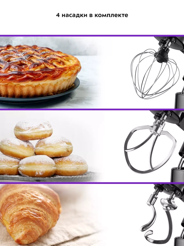 Мощный планетарный миксер с чашей КТ-4405 - 1900 Вт