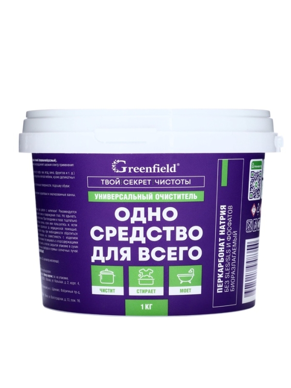 Greenfield универсальный очиститель 1 кг