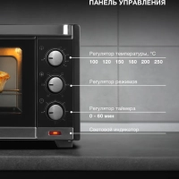 Мини-печь MIO-HY101 30л. 1600Вт черный