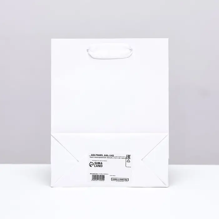 Пакет подарочный ламинированный &laquo;Белый&raquo;, S 12&times;15&times;5.5 см