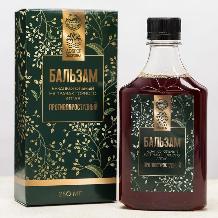 Бальзам безалкогольный на травах «Противопростудный»: рябина, золотой корень, мать-и-мачеха, шиповник,девячил, душица, малина, в пластиковой бутылке, 250 мл Бальзам безалкогольный на травах «Противопростудный»: рябина, золотой корень, мать-и-мачеха, шиповник,девячил, душица, малина, в пластиковой бутылке, 250 мл