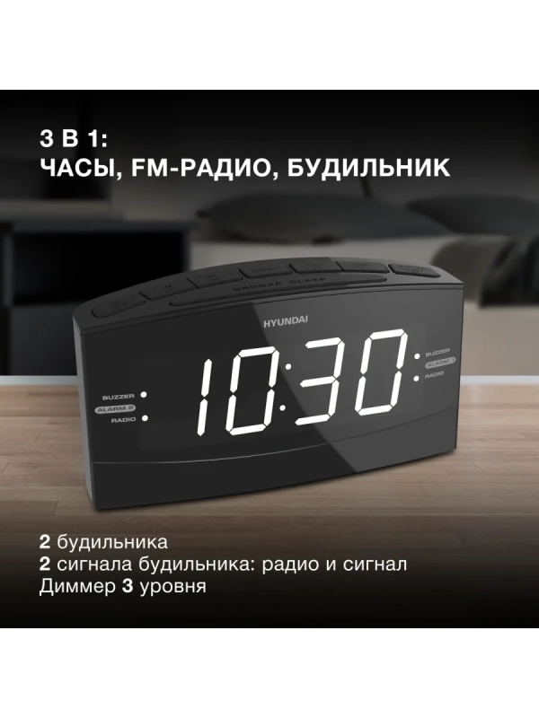 Радиобудильник H-RCL238 черный LCD подсв белая часы цифровые