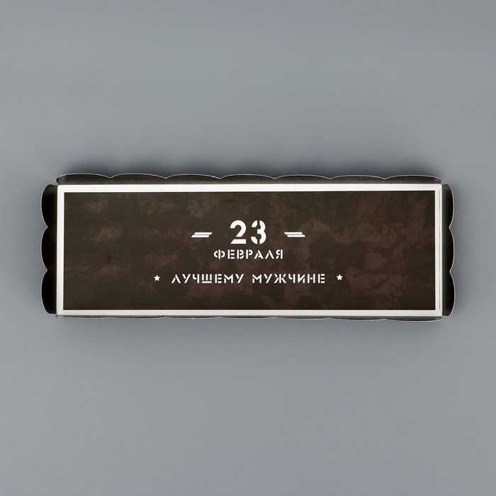 Кондитерская упаковка под рулет, "23 Февраля", 22,5 х 7,8 х 7,8 см