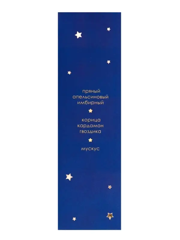 Диффузор ароматический  "Снежное утро" 50 мл (открытка)