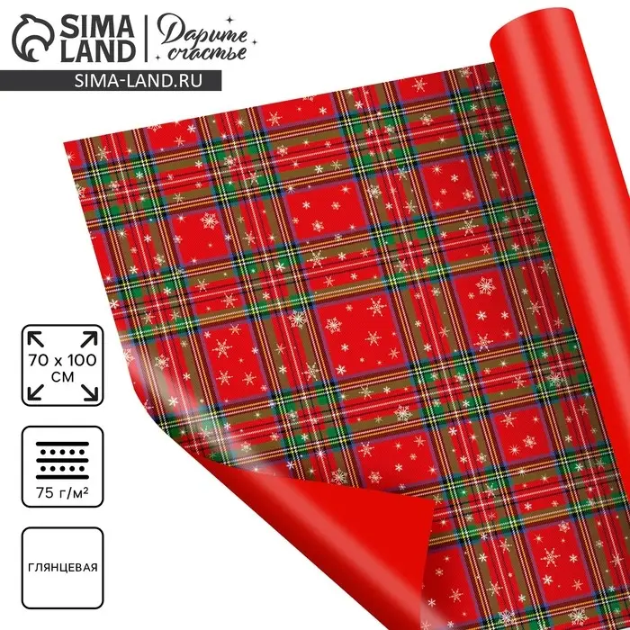 Упаковочная бумага на новый год глянцевая двухсторонняя &laquo;С Новым годом!&raquo;, 70 х 100 см