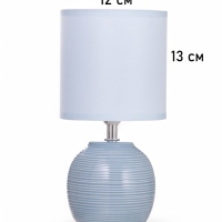 Лампа настольная "Бриз" 1х40Вт Е14 голубой 13х13х25см