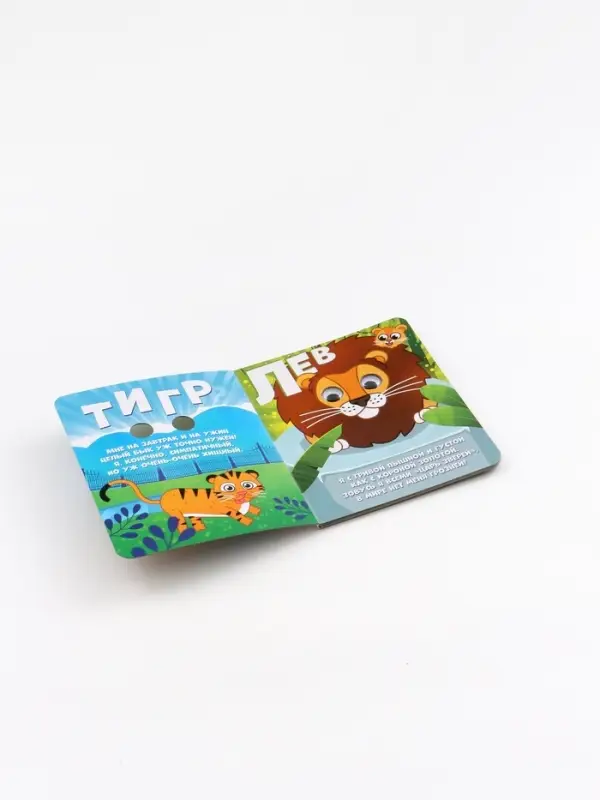 Набор картонных книг с глазками, 4 шт по 10 стр., Синий трактор