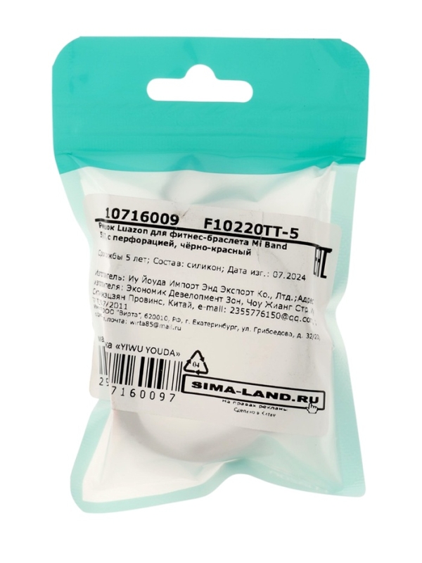 Набор ремешков Luazon для фитнес-браслета Mi Band 5/6/7