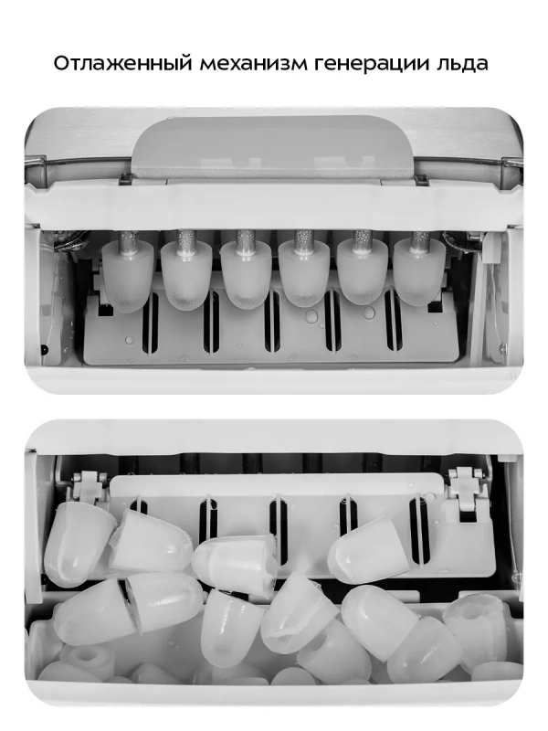 Льдогенератор КТ-1819 - 150 Вт - 2.6 л