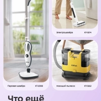 Мойка высокого давления КТ-9162 - 2200 Вт