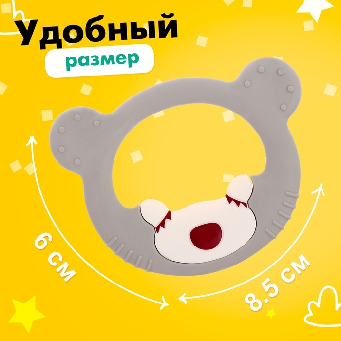 Прорезыватель для зубов &laquo;Мишуткин завтрак&raquo;