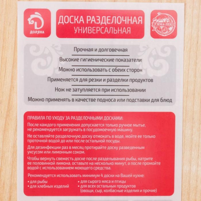 Доска разделочная Доляна, 30&times;19,5&times;2 см, покрыта маслом, цельный массив, берёза