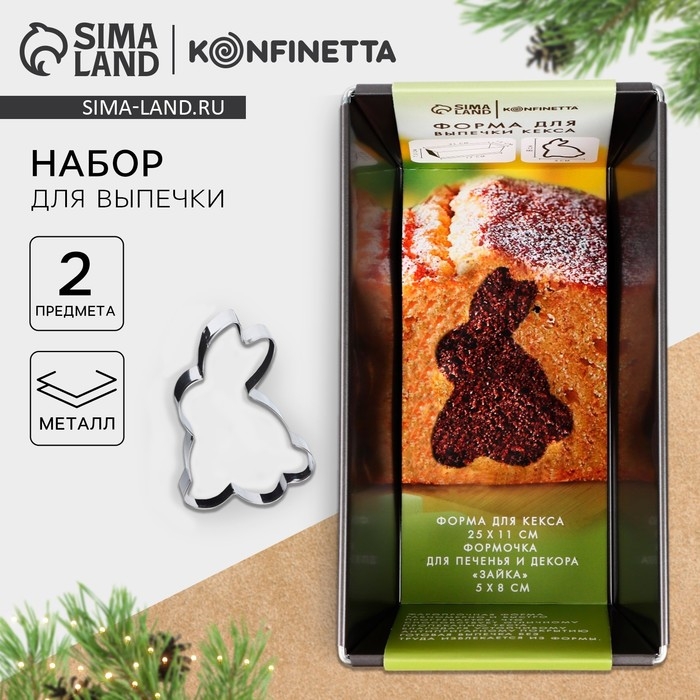 Новый год. Набор для выпечки кекса &laquo;Зайка&raquo;, 2 предмета