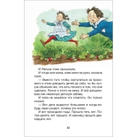 &laquo;Рассказы для детей&raquo;, Зощенко М. М.