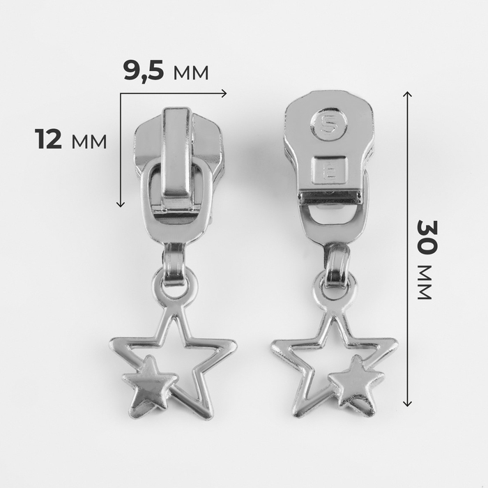 Бегунок автоматический для металлической молнии, №5, декоративный &laquo;Звёзды&raquo;, 10 шт, цвет никель