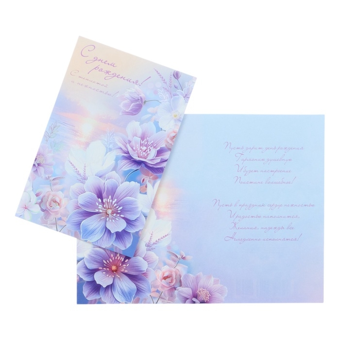 Открытка &laquo;С Днём Рождения!&raquo; конгрев, тиснение, 12,5 &times; 19,5 см