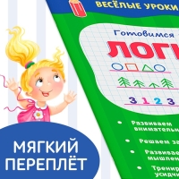 Книги набор &laquo;Весёлые уроки 5-7 лет&raquo;, 8 шт. по 20 стр.