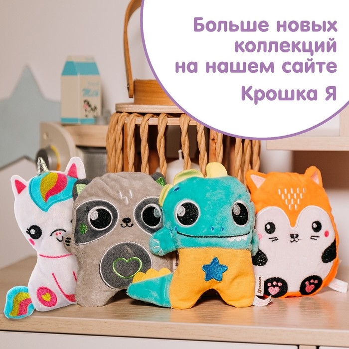 Игрушка грелка с вишневыми косточками &laquo;Лис&raquo;, Крошка Я