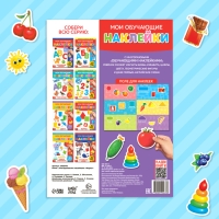 Наклейки многоразовые &laquo;Формы&raquo;, формат А4