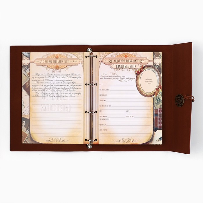 Родословная книга &laquo;Наш род&raquo;, 56 листов, коричневый, 35 х 23,5 см