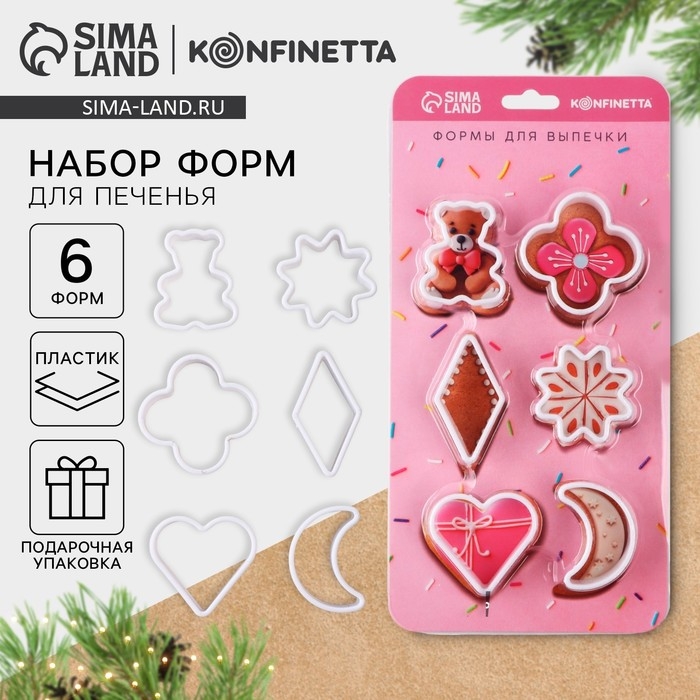 Набор форм для печенья &laquo;Нежность&raquo;, 6 шт, пластик