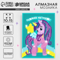 Алмазная мозаика с частичным заполнением на подставке для детей &laquo;Радужное настроение&raquo;