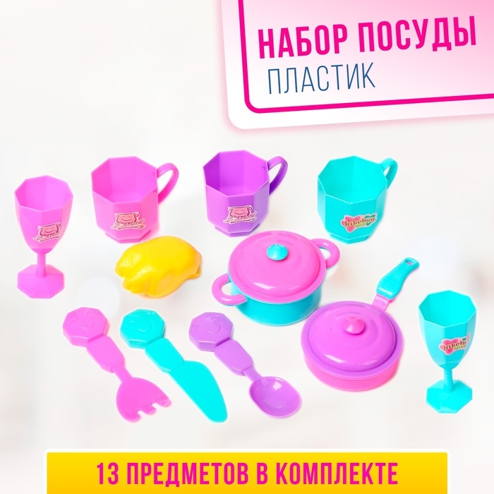 Набор посуды &laquo;Моя кухонька&raquo;