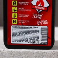 Гель для душа &laquo;Охлади свой пыл&raquo;, 300 мл, аромат мужского парфюма, HARD LINE