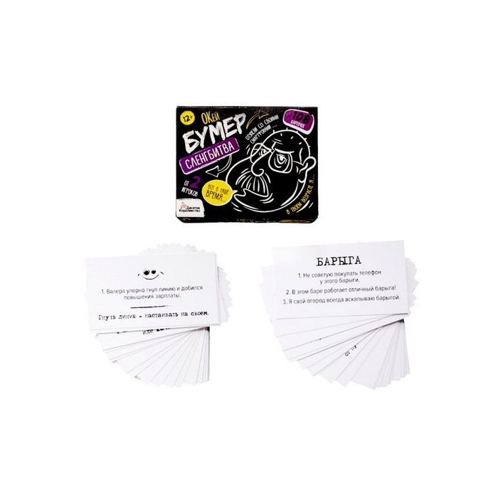 Игра настольная &laquo;Сленгбитва. Окей Бумер&raquo;