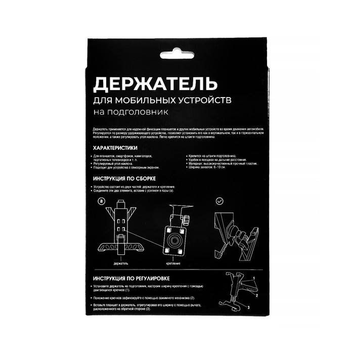 Держатель планшета TORSO на подголовник, раздвижной до 20см, ширина захватов 6-10 см