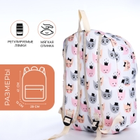 Рюкзак школьный из текстиля на молнии, 3 кармана, пенал, цвет белый/разноцветный