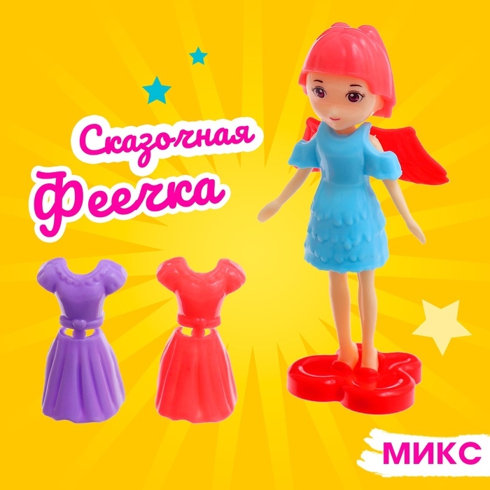 Кукла сказочная &laquo;Феечка&raquo; с аксессуарами, МИКС