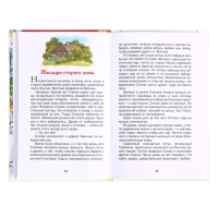 Книга &laquo;Рассказы и сказки для детей&raquo;, Паустовский К.Г., внеклассное чтение