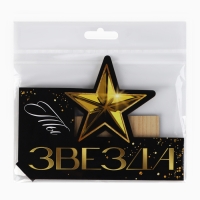 Фигура деревянная, стела &laquo;Ты звезда&raquo;, 15,5 х 12,9 см