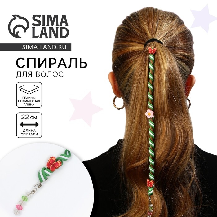 Украшение для волос, спираль &laquo;Нежность&raquo; 22 см