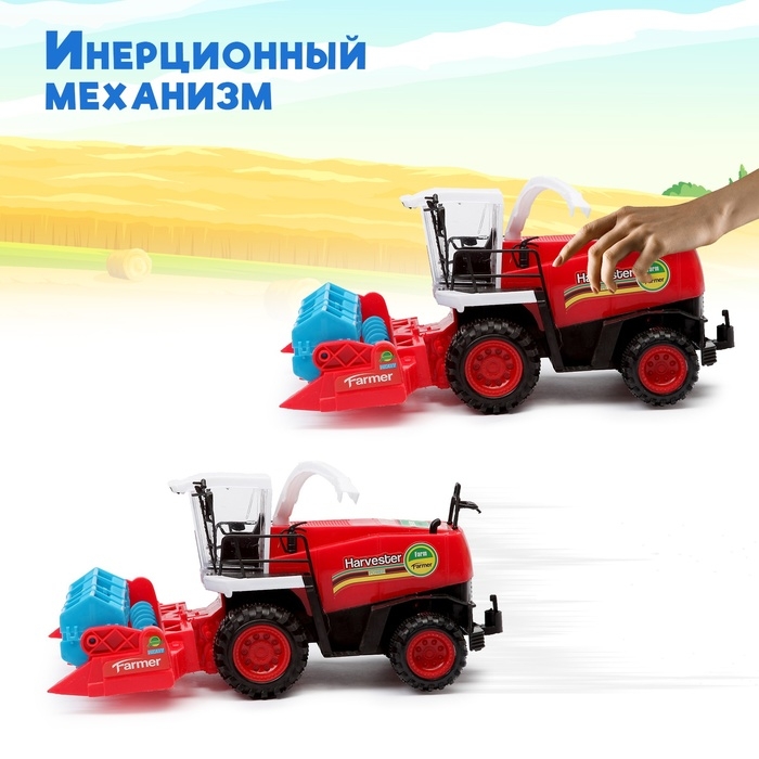 Трактор инерционный &laquo;Комбайн&raquo;, цвета МИКС